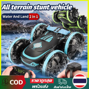 【ในสต็อก】ไฮเทค RC รถของเล่น 4WD สะเทินน้ำสะเทินบก Stunt รถ RC การควบคุมท่าทางเบา 360 °รถหมุนของเล่นไฟฟ้าสำหรับเด็ก