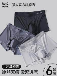 Mens Ice Silk Breathable Boxer Shorts Antimicrobial Comfortable Briefs Sporty Style mid Waist Four Corner Pants for Summer
