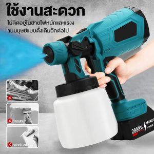 กาพ่นสีไฟฟ้า เครื่องพ่นสีไฟฟ้า เครื่องพ่นสี 950W รุ่นงานหนัก (ใช้ได้ทั้งสีน้ำ+สีน้ำมัน) 1000mlสีกันสนิม กาพ่นสีอย่างดี กาพ่นสีรถยนต์ อุปกรณ์ทาสี