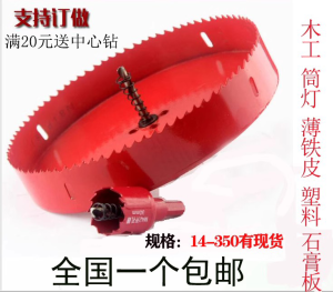 Multi-Functional Hole Opener for Woodworking Plastic Gypsum Board Thin Iron Sheet Metal Drilling Bit Expansion Drill