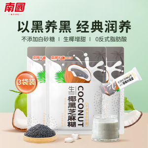 Convenient Nutritious Black Sesame Paste Beverage Instant Breakfast Student Friendly Quick Soluble Individual Packaging