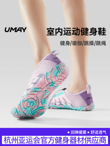 Universal Training Shoes Indoor Fitness Sports Ladies Style Silent Anti-slip Treadmill Home Yoga Jump Rope Mens Shoes