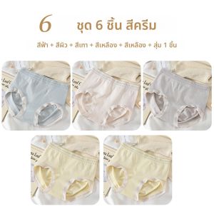 JIAZINI | กางเกงชั้นในผ้าฝ้ายไร้ตะเข็บสำหรับผู้หญิง ป้องกันแบคทีเรีย