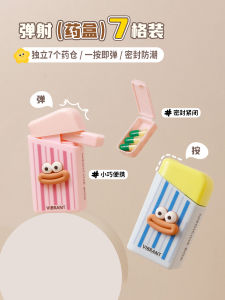 Portable Mini Automatic Pop-Up Pill Box Sealed Partition Daily Three Meals Dose Splitting Compact Personal Size Medicine Case