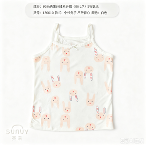 Modal Camisole Vest T-Shirt