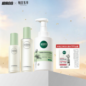 INOHERB | Bộ Dưỡng Da Kiểm Soát Dầu