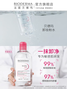 【Fast delivery】original Bioderma Micellar Water  Sensibio H2O Soothing Micellar Water 500ML - Makeup Remover for Sensitive Skin（ 2025 New Products Hot Selling）