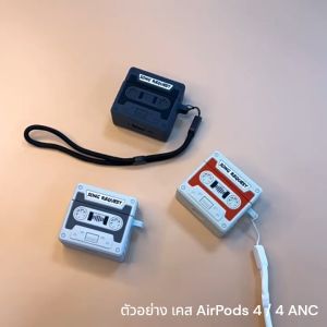 เคส AirPods 4 Case เคสนิ่ม คลาสสิกน่ารัก กันกระแทก สำหรับ AirPods 3 4 4ANC Pro 2