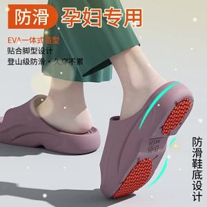 BUYANGSI | Pregnant Women Slippers Slip-resistant Thick-soled
