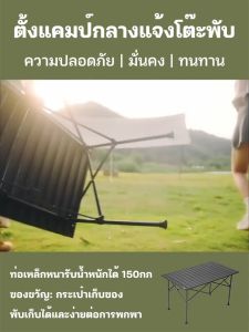 MTS โต๊ะพับขายของ เหล็ก โต๊ะปิคนิคอลูมิเนียมพับได้ โต๊ะอเนกประสงค์พกพา โต๊ะพับแบบพกพา  คอกโต๊ะพับกลางแจ้ง โต๊ะพับได้ โต๊ะพับแคมปิ้ง120CM