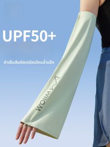 MiiOW | แขนกันแดดผ้าไหมน้ำแข็งสำหรับผู้หญิง MiiOW Ice Sleeve ฤดูร้อนปี 2025 แขนกันแดดกันแดดกันยูวีสำหรับขี่จักรยานและขับรถกลางแจ้ง