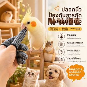 Anti-Bite Anti-Scratch Protective Gloves