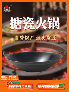 Commercial Use Yunnan And Guizhou Style Hot Pot Pot Electric Induction Cooker Specialized Pot for Restaurant And Cooking
