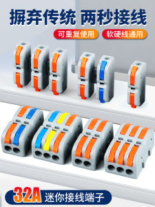 Mini Press Type Quick Wire Terminal Connector Double in And Double out Cable Jointer Efficient Electrical Engineering Tool