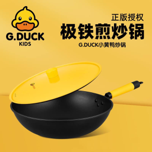 WE 2640 = 小黄鸭极铁煎炒锅 Little Yellow Duck Ultra Iron Frying Pan ☞ 32cm Ready stock in Malaysia