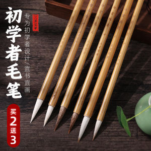 Writing Brush Large Writing Brush Calligraphy Only Large Medium and Small Mixed Hair Writing Brush Weasels Hair Small Size Writing Brush Regular Script in Small Characters Medium Regular Script Sheep Hair Medium Works Traditional Chinese Painting Weasel