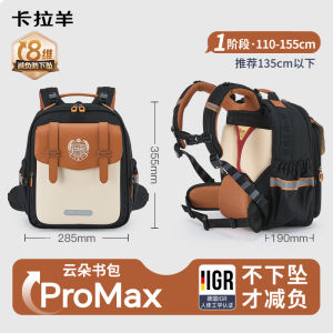 Cloud Backpack ProMax Kala Yang Elementary School Student Grade 1-4 Load Reduction Spine Protection Anti-Sagging School Bag