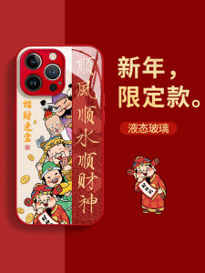 Red Smooth Wind And Water Phone Case for Vivos17t X100 New Year Model Anti-Fall Cute Design for S16/S12/S15/S10 X90/X60/X70/X80