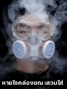 ปฏิเสธของปลอม หน้ากากกันสารเคมี ระดับการป้องกัน หน้ากากพ่นยา การทดสอบระดับประเทศ ผลการกรองสูงถึง99% KN95 หน้ากากป้องกันแก๊สพิษ หน้ากากพ่นยา หน้ากากพ่น หน้ากากพ่นสี หน้ากากกันแก๊ส หน้ากากป้องกันสารเคมี หน้ากากพ่นยา หน้ากากกันเคมี