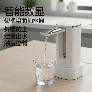 Electric Charging Foldable Water Pump Home Use Bucket Size Mineral Water Automatic Upwaterer Press to Drink Water Dispenser