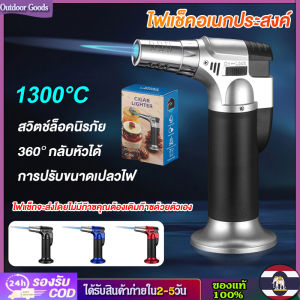 ไฟแช็ก เครื่องพ่นไฟ ที่พ่นไฟอาหาร หัวยิงไฟปรับไฟได้ ขั้นตอนการระบุราคา 200 บาท สำหรับเครื่องที่พ่นไฟอาหารที่น่ารัก