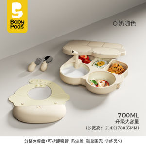 Babypods Baby Plate Childrens Tableware Set Baby Eating Special Compartment Solid Food Bowl Suction Cup Silicone Bowl