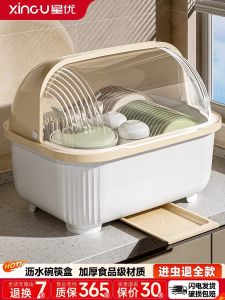 Kitchen Multi-Function Bowl Spoon Storage Box Dustproof Water Drainage Rack Cover Bowl Cabinet Modern Simple Style Plastic