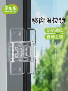 Kids Window Security Lock Glass Window Anti-Push Fixed Anti-Open Window Stopper Translation Window Buckle Window Lock
