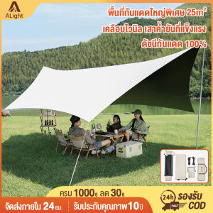 ALight เครื่องมือ 3x3-4x6 3x3-4x6 กันยูวี กันฝน ทาร์ป ฟลายชีท พร้อมเสา 2 ต้น เต้นท์แคมปิ้ง ชูดฟรี ถุงใส่