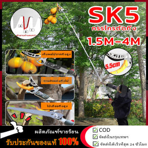 【ร้านค้ากรุงเทพ จัดส่ง 24 ชม】ประหยัดแรงงาน อุปกรณ์ตัดแต่งกิ่งมืออาชีพ (กรรไกรตัดกิ่งด้ามยาว กรรไกรตัดกิ่งไม้ กรรไกรตัดกิ่งไม้สูง เก็บผลไม้บนที่สูง กรรไกรแต่งกิ่ง  กรรไกรตัดกิ่งไม้ด้ามยาว กรรไกรด้ามยาว  กรรไกรตัดผลไม้ กรรไกรเก็บผลไม้）  🚚จัดส่งฟรี