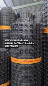 30 มม ตาข่ายพลาสติก รั้วตาข่าย PVC ช่องตา 39x39 มม ตาข่าย PVC ดักนก ตาข่ายกรงไก่