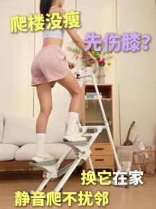 Keep | Compact Home Use Climbing Machine For Exercise And Weight Loss