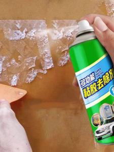 GUOQI | Multi-purpose Adhesive Remover for Cars and Home