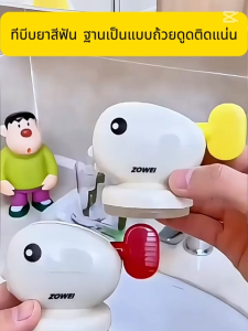 ที่บีบยาสีฟัน ปลาโลมา ฐานเป็นถ้วยจุ๊บติดแน่น ที่รีดยาสีฟัน ที่รีดหลอดยาสีฟัน ที่กดยาสีฟัน ที่รีดโฟมล้างหน้า มือหมุน