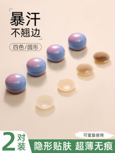 Nipple Coverage Silicone Nubra Womens Sling Invisible Seamless Summer Thin Waterproof Sweat-Proof Reusable Nipple Stick