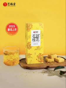 EFUTON TEA | Top Quality Golden Osmanthus Flower Tea