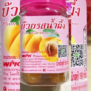 บ๊วยชิ้น 120 กรัม เปรี้ยว ไม่เค็มมาก คลายง่วง อร่อยเคี้ยวเพลินๆ