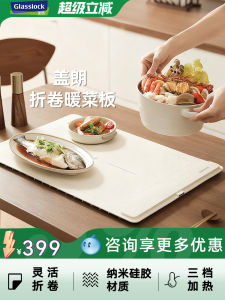 Gailang Warm Food Board Electric Heating Dining Table Mat Multi-Function Home Use Meal Warming Pad Heating Constant Temperature Tool