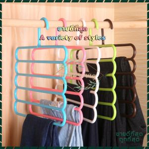 ราวแขวนกางเกง ไม้แขวนกางเกง 5ชั้น ที่แขวนกางเกง ไม้แขวน แขวนผ้าพันคอ แขวนเข็มขัด เนคไท สําหรับแขวน 5ชั้น