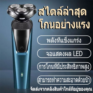 【การประกันคุณภาพ】โกนหนวดไฟฟ้า 3in1 ใบมีด 3D นำเข้าจากเยอรมัน ล้างทำความสะอาดได้ทั้งเครื่อง แบตอึดยาวนาน ที่โกนหนวดไฟฟ้า