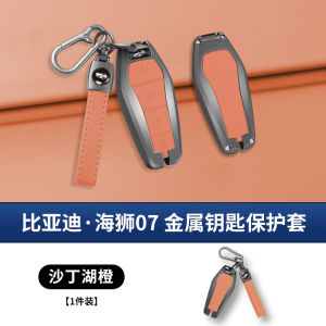 High-End Decorative Full-Enclosure Alloy Key Cover for BYD Seabass 07EV Customized Car Key Case Shell Buckle Driving Personal Accessories