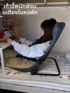 เก้าอี้นอนพับได้พร้อมหมอนรองรับศีรษะสำหรับนักเรียน โซฟาเล่นเกมส์ โซฟาผู้ชาย โซฟาผู้หญิง โซฟาเด็ก โซฟาผู้สูงอายุ โซฟาผู้พิการ
