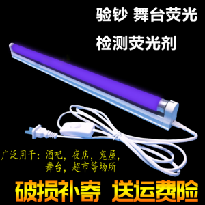 Black Light UV Fluorescent Agent Detection Lamp Stage Currency Verification Lamp Attracting Insects Tube Home Decor Lighting