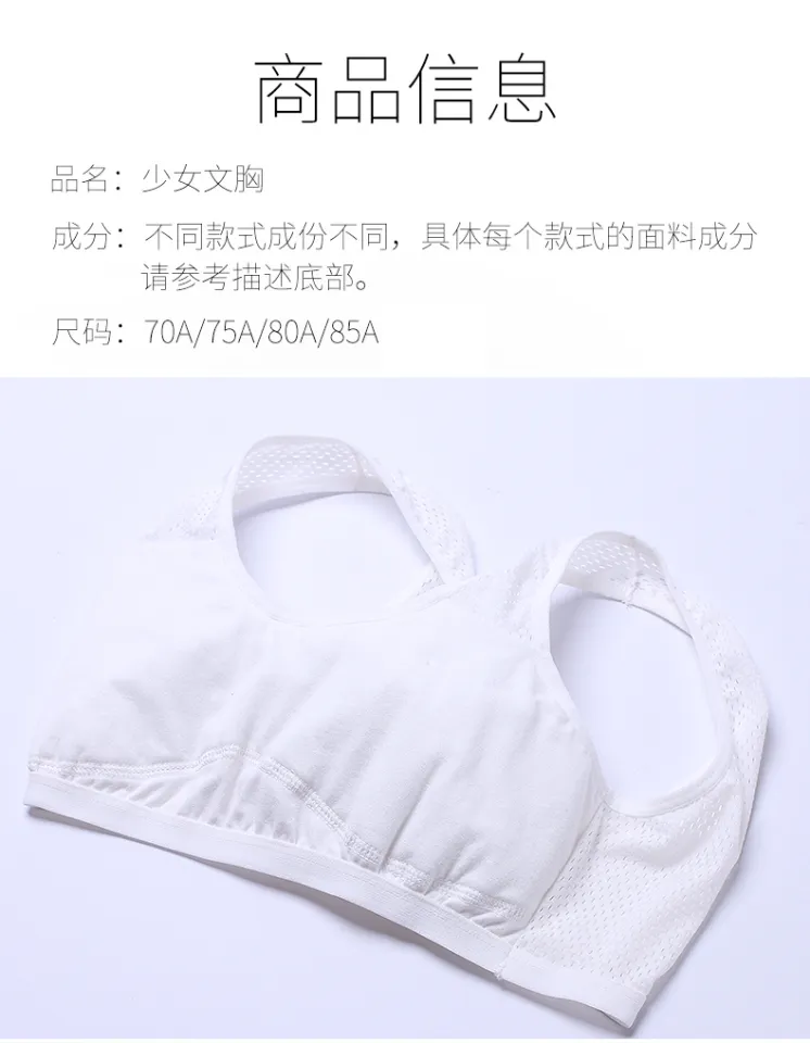 Long-term companion girl underwear vest development period primary