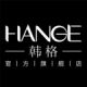 Hangge GLOBAL