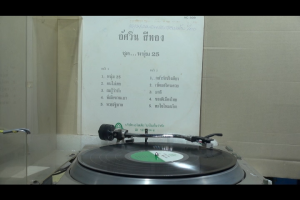 1 แผ่นเสียง 12นิ้ว T72 อัศวิน สีทอง หนุ่ม25 แผ่น VG++ริ้วรอยบาง เสียงรบกวนน้อยนิดไม่มีรอยลึก แผ่นล้างสะอาดแล้ว ปกVG++มีตำหนิขอบนิดหน่อย ขอบไม่ขาด สันไม่ทะลุ