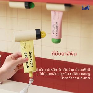 Magnetic Manual Rolling Toothpaste Squeezer – เครื่องจ่ายหลอดประหยัดพื้นที่สําหรับยาสีฟัน แชมพู และน้ํายาทําความสะอาดผิวหน้า