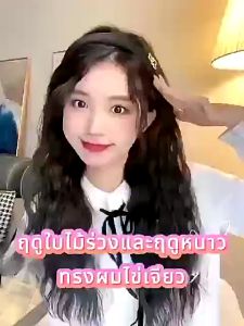 พร้อมส่ง️ เครื่องหนีบผม ลอนมาม่า ลอนเมอเมด ลอนเกาหลี ลอนเจ้าหญิง 32mm COD