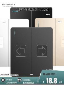 Geitam Electric Curtain Switch Panel 86 Type Left and Right Adjustable Rocker Switch Decorative Socket Rebound Reset