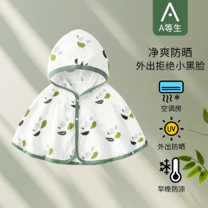 Baby Sun Protection Cloak Summer Thin Breathable Baby Sun Protection Clothing Cloak Outdoor Sun Protection Childrens Shawl Small Coat